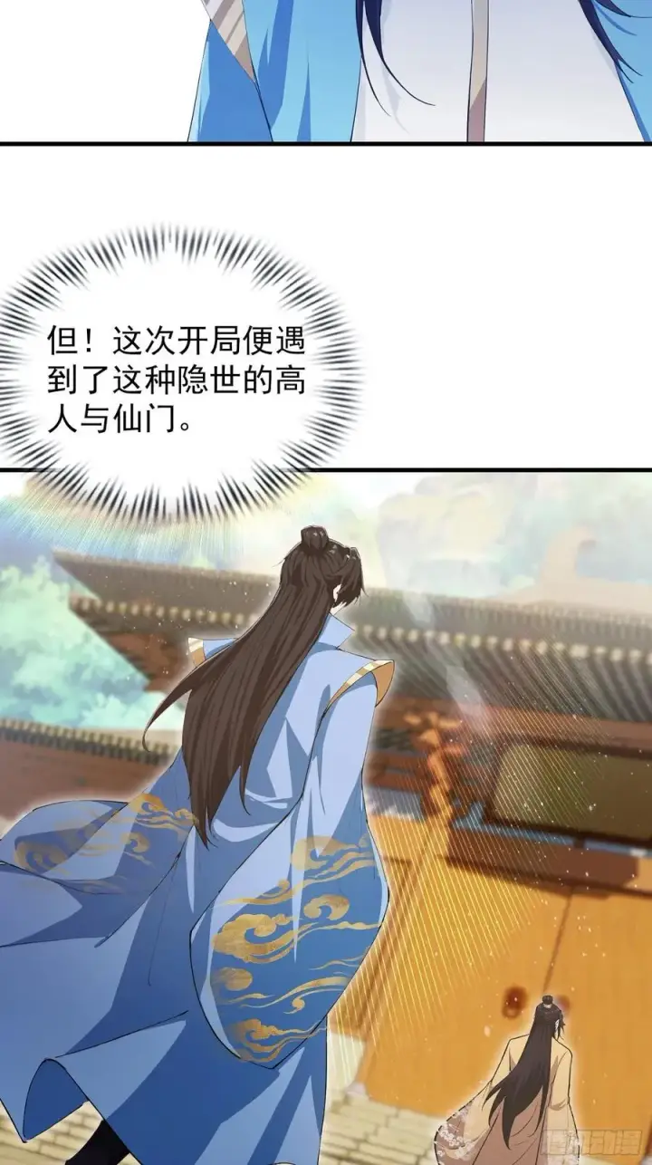 《原来我早就无敌了》第306话 李修元的挑战！图24