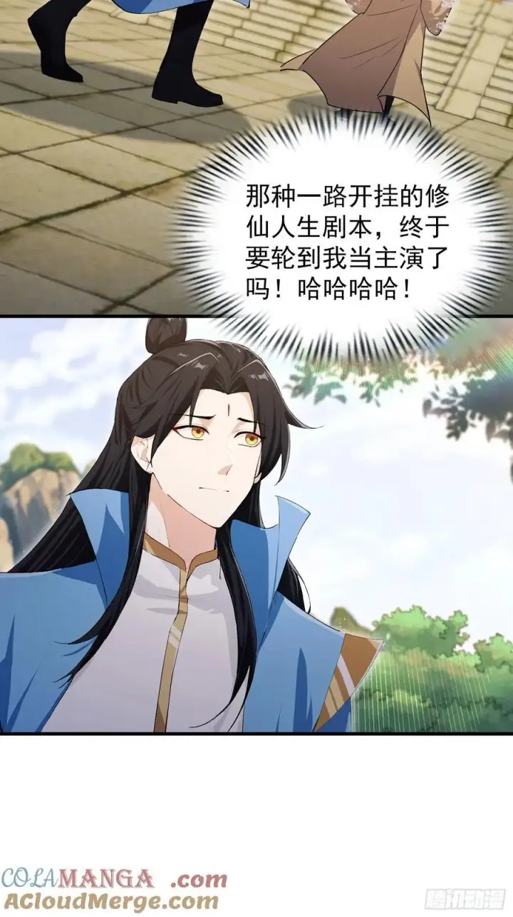 《原来我早就无敌了》第306话 李修元的挑战！图25