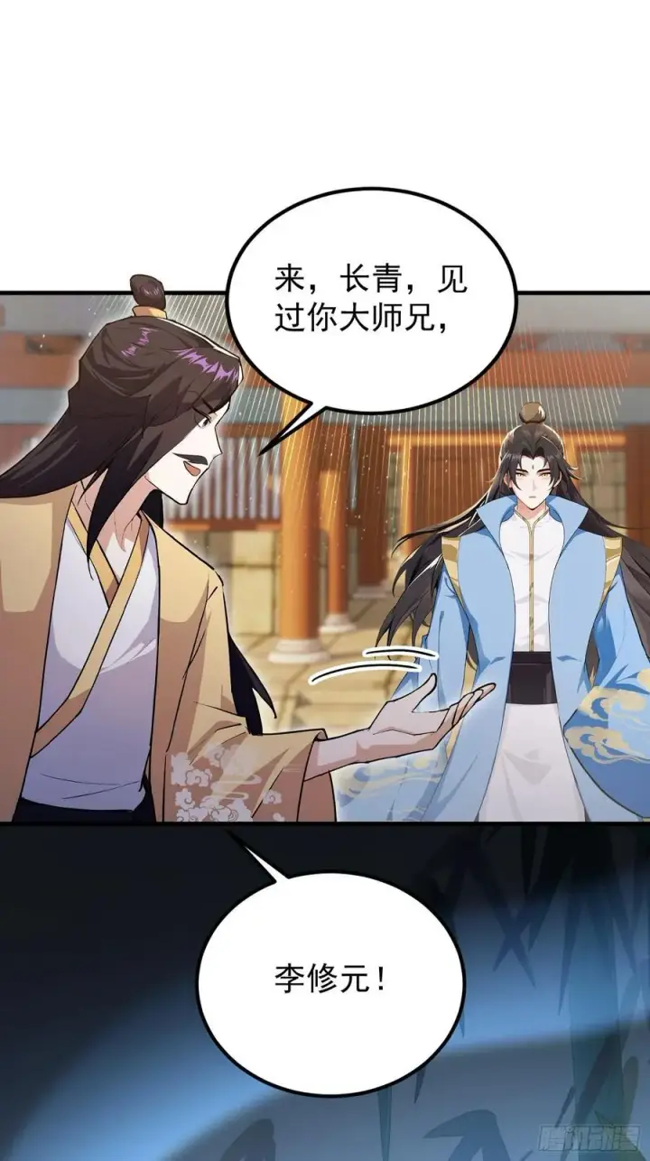 《原来我早就无敌了》第306话 李修元的挑战！图27