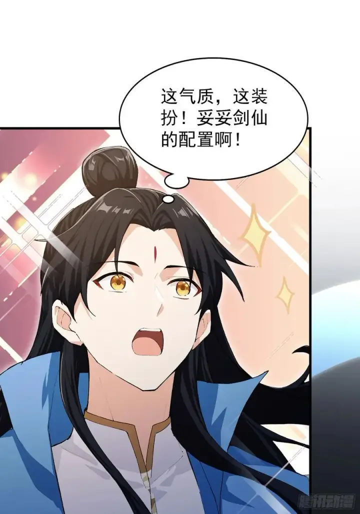 《原来我早就无敌了》第306话 李修元的挑战！图30