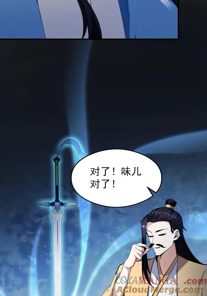 《原来我早就无敌了》第306话 李修元的挑战！图31