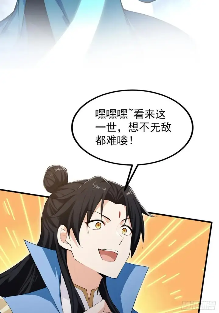 《原来我早就无敌了》第306话 李修元的挑战！图33