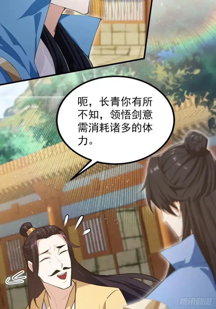 《原来我早就无敌了》第306话 李修元的挑战！图36