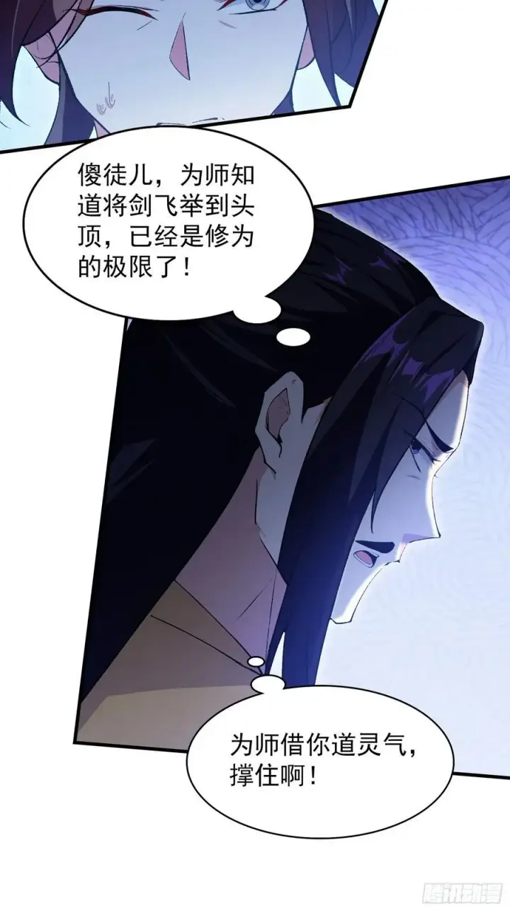 《原来我早就无敌了》第306话 李修元的挑战！图41
