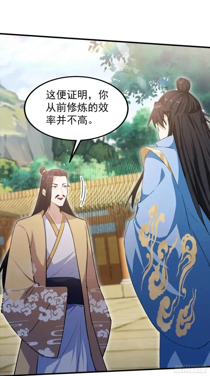 《原来我早就无敌了》第306话 李修元的挑战！图42