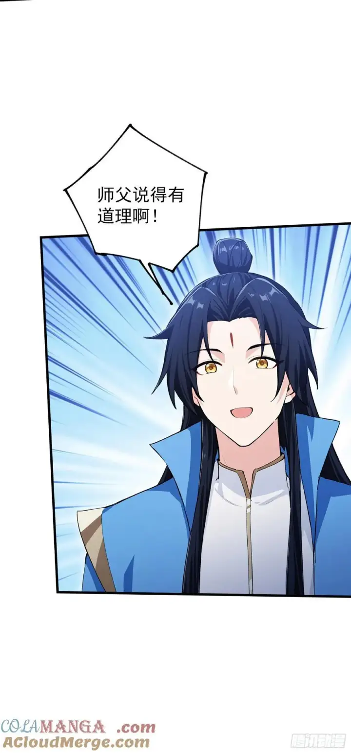 《原来我早就无敌了》第306话 李修元的挑战！图43