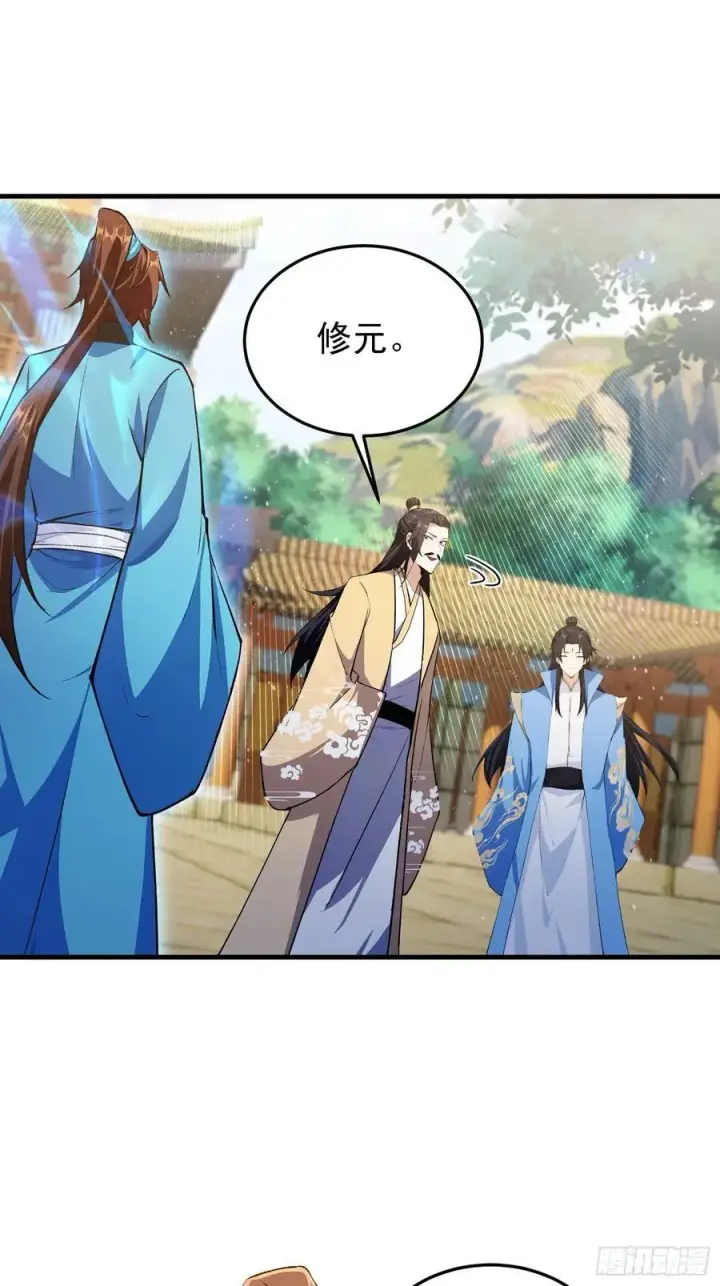 《原来我早就无敌了》第306话 李修元的挑战！图44