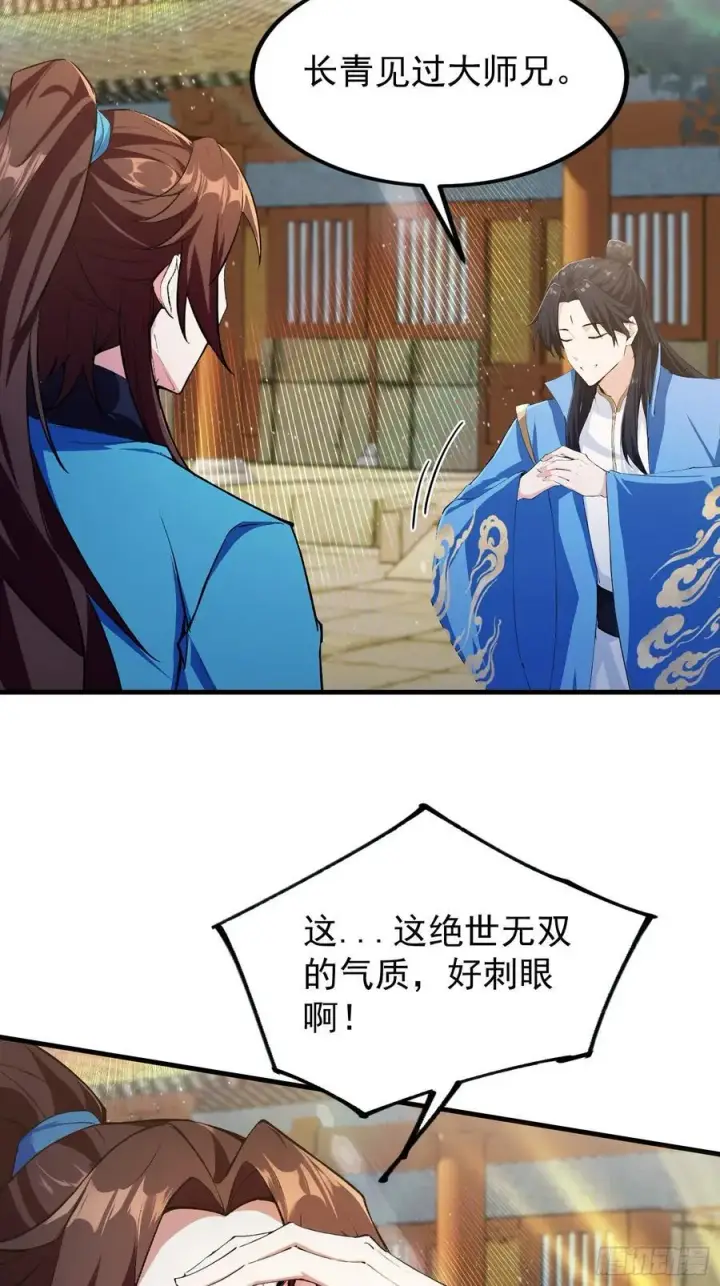 《原来我早就无敌了》第306话 李修元的挑战！图47