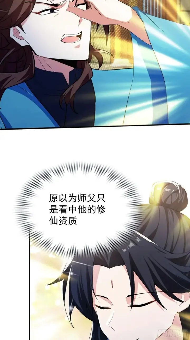 《原来我早就无敌了》第306话 李修元的挑战！图48