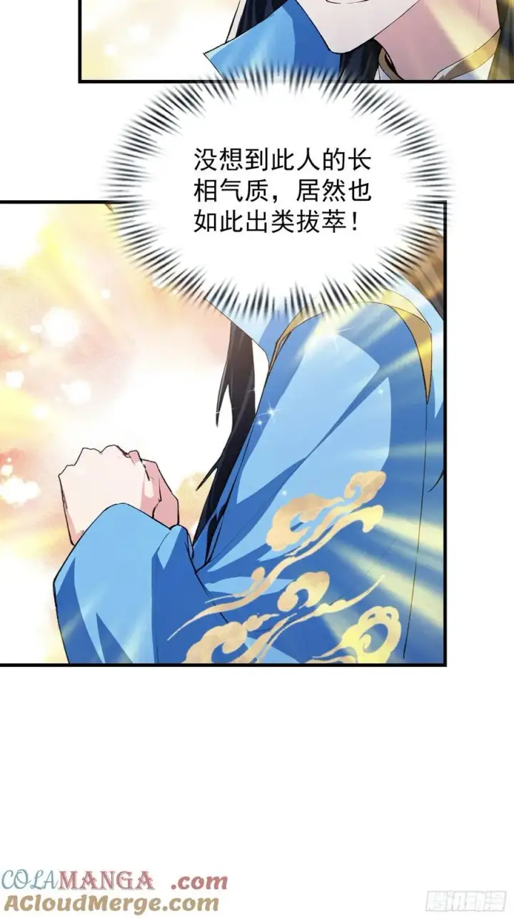 《原来我早就无敌了》第306话 李修元的挑战！图49