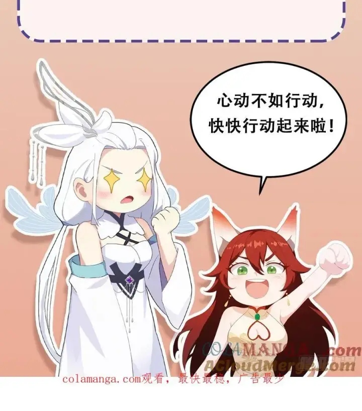 《原来我早就无敌了》第306话 李修元的挑战！图55
