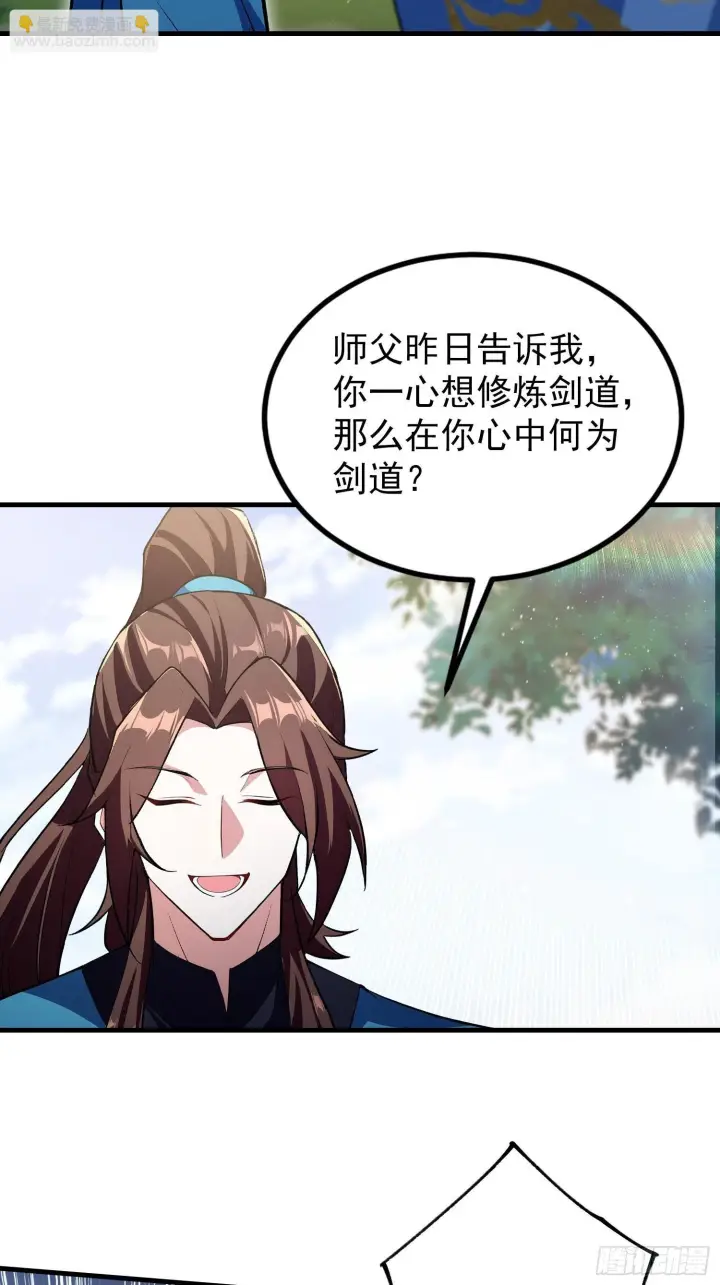 《原来我早就无敌了》第311话 扮猪教虎，懂吧？图50