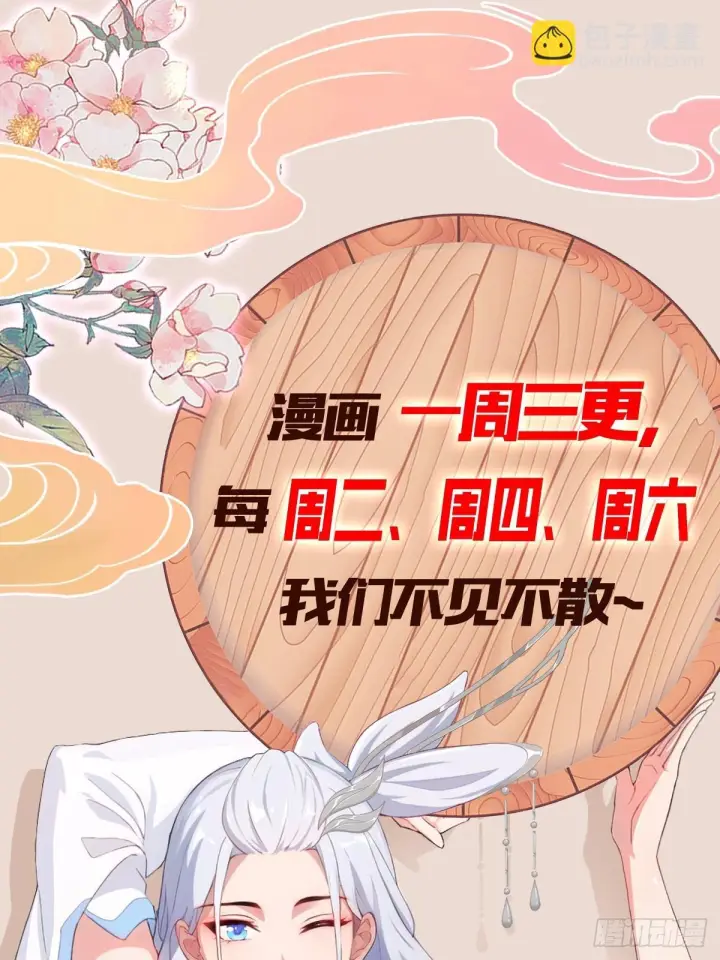 《原来我早就无敌了》第311话 扮猪教虎，懂吧？图60