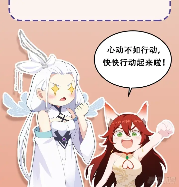 《原来我早就无敌了》第311话 扮猪教虎，懂吧？图64