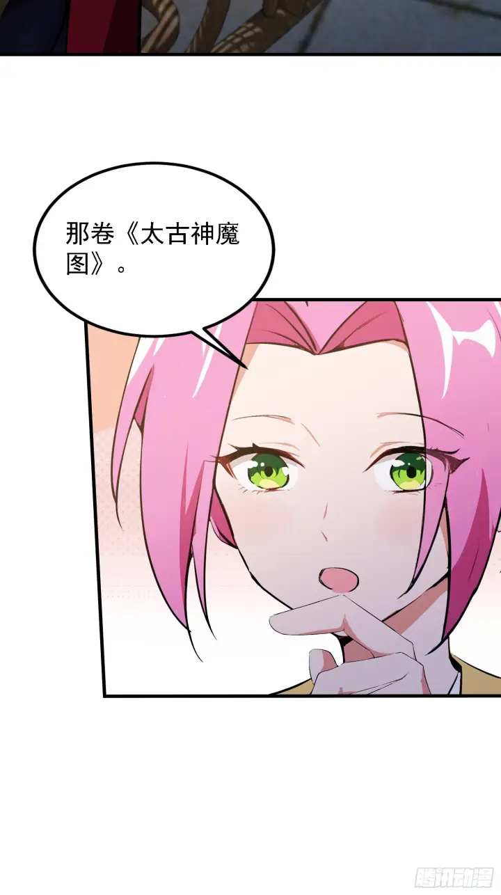 《原来我早就无敌了》第309话 二师姐这样的倒霉蛋图42