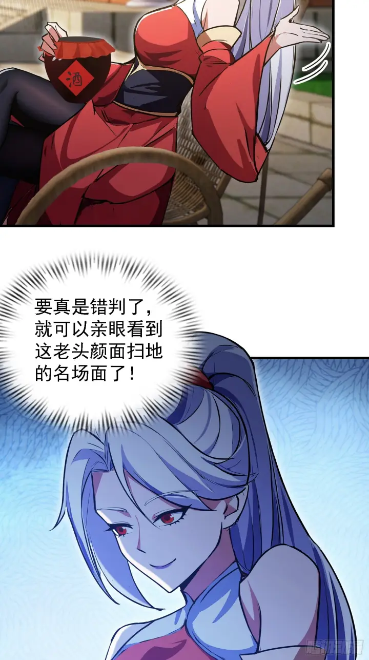 《原来我早就无敌了》第309话 二师姐这样的倒霉蛋图49