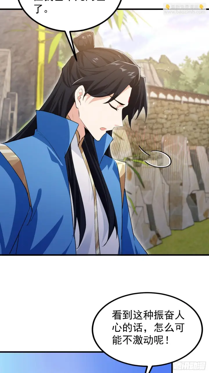 《原来我早就无敌了》第309话 二师姐这样的倒霉蛋图53