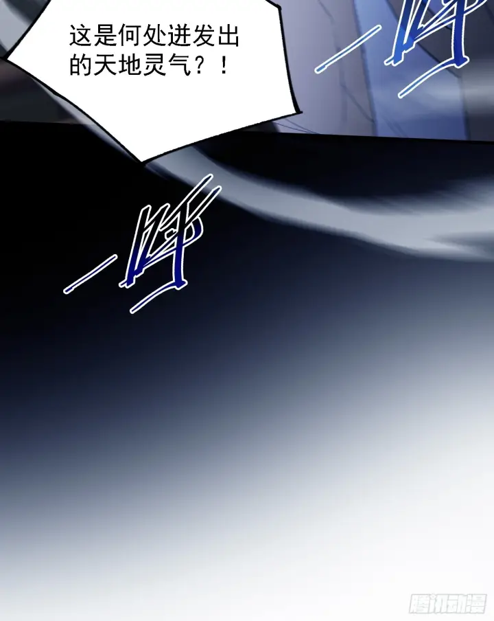 《原来我早就无敌了》第310话 太古，什莫神魔诀！图14