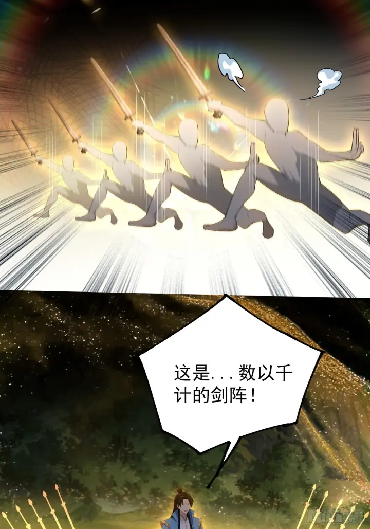 《原来我早就无敌了》第312话 无尽剑图，身价暴涨图28