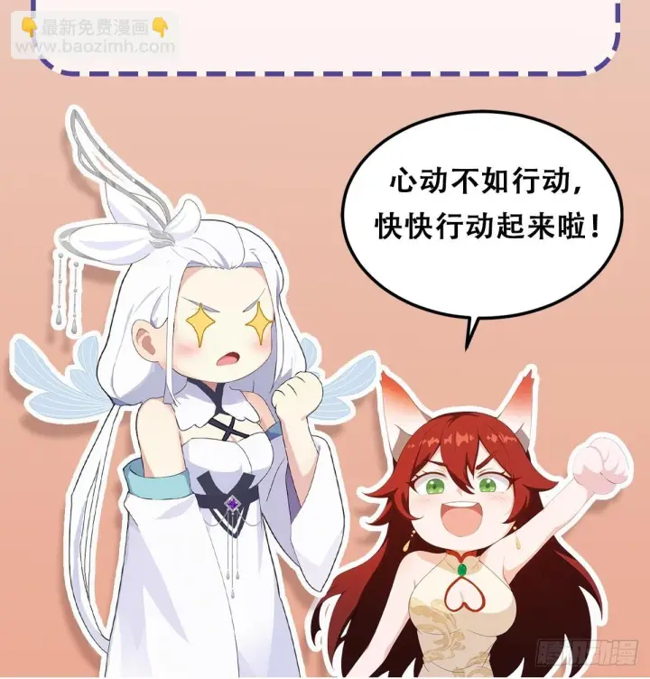《原来我早就无敌了》第314话 我们都有光明的未来图50