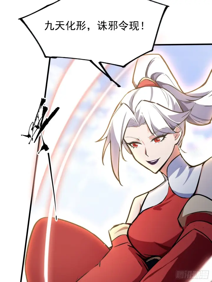 《原来我早就无敌了》第316话 邪门师兄，在线帮驱图19