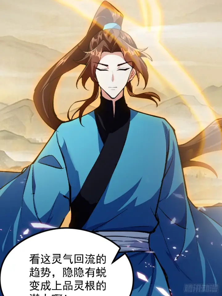 《原来我早就无敌了》第316话 邪门师兄，在线帮驱图38
