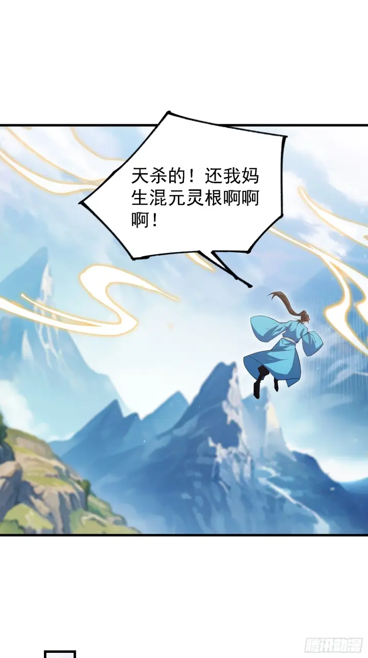 《原来我早就无敌了》第317话 师父画的大饼叫长青图41