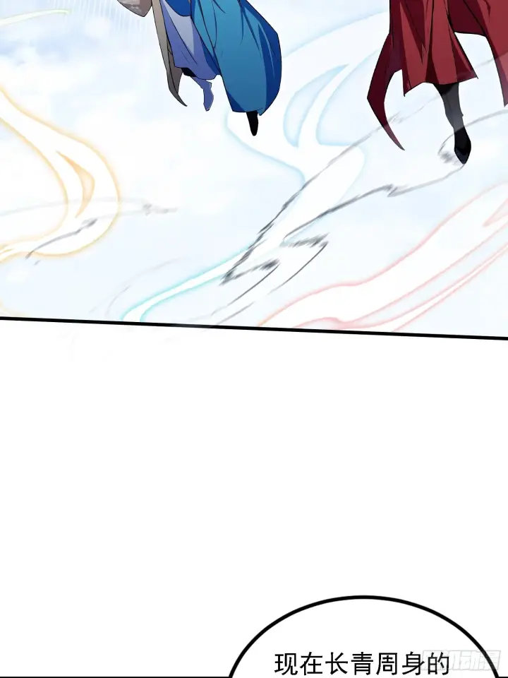 《原来我早就无敌了》第317话 师父画的大饼叫长青图5