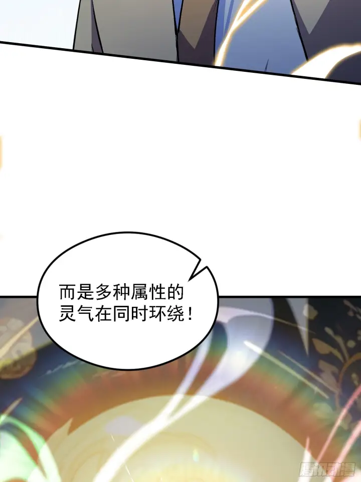 《原来我早就无敌了》第317话 师父画的大饼叫长青图7