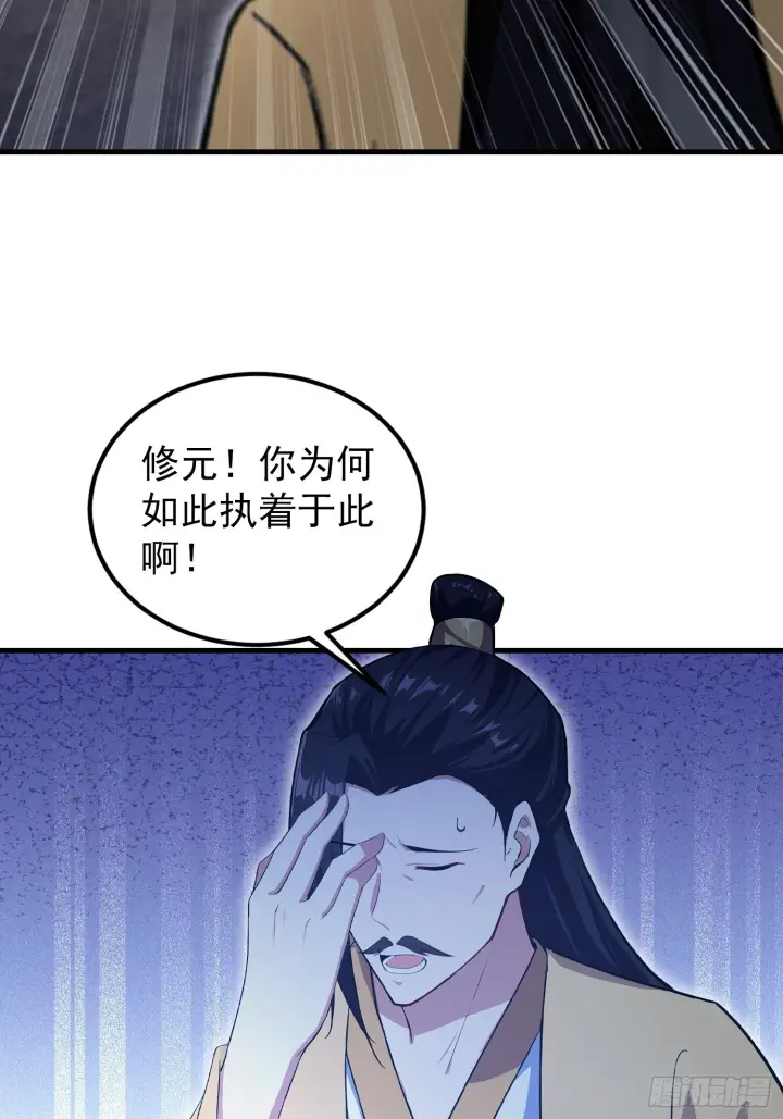 《原来我早就无敌了》第319话 曲问夏的成长基金？图6