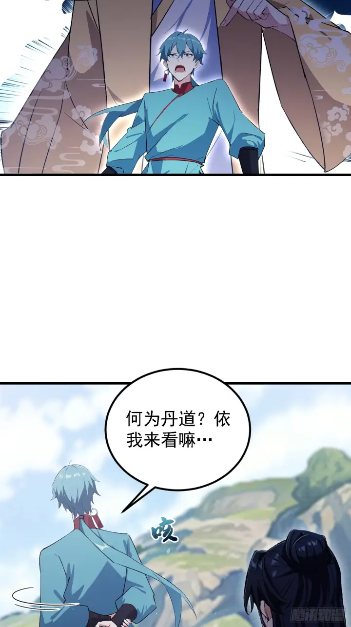 《原来我早就无敌了》第323话 新入一道顺便渡劫？图17