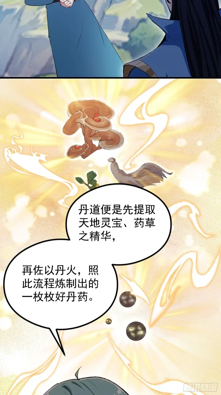 《原来我早就无敌了》第323话 新入一道顺便渡劫？图18