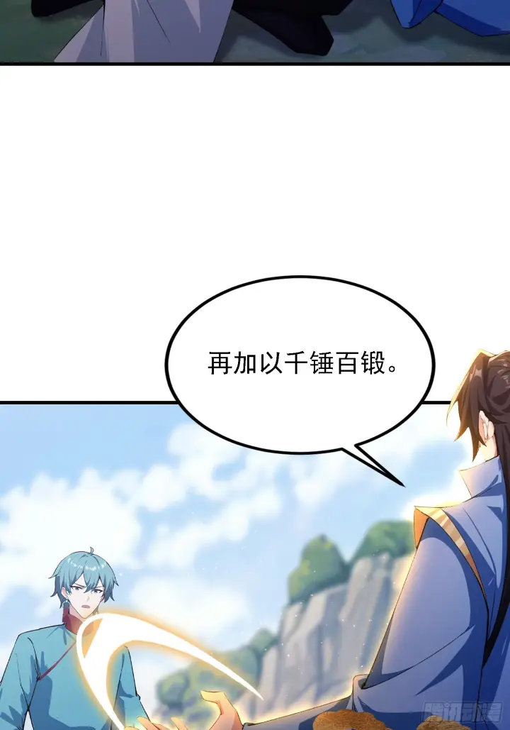 《原来我早就无敌了》第323话 新入一道顺便渡劫？图23