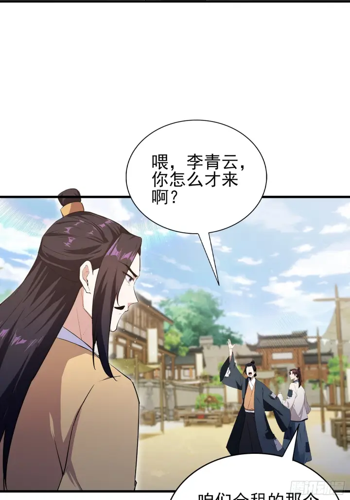 《原来我早就无敌了》第324话 曲问夏の成长基金！图38