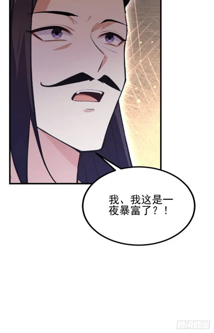 《原来我早就无敌了》第324话 曲问夏の成长基金！图60