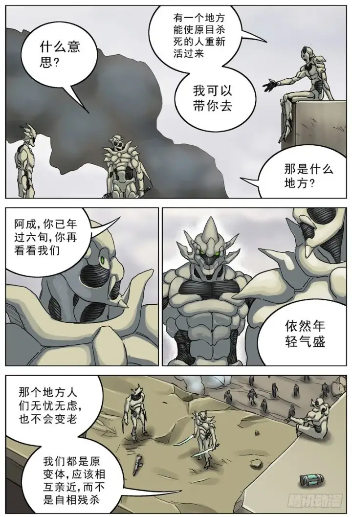 《原目》100高级生物图7
