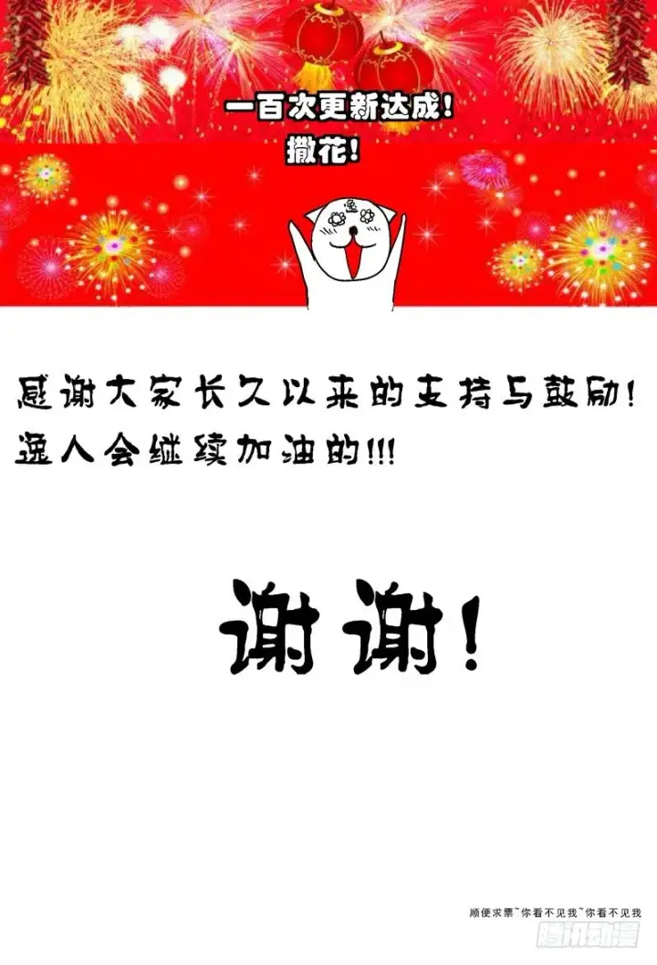 《原目》100高级生物图9