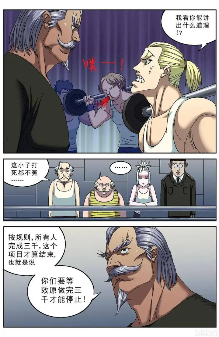 《原目》192费倾图17