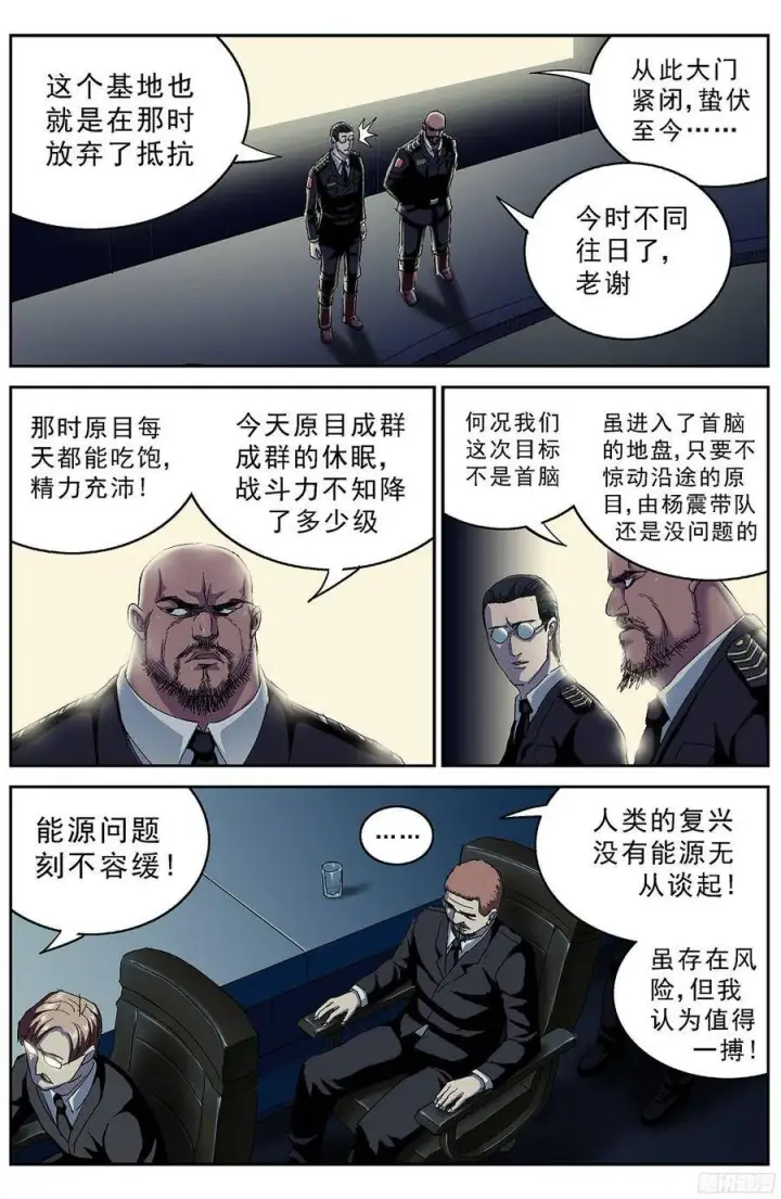 《原目》M47号仓库图11