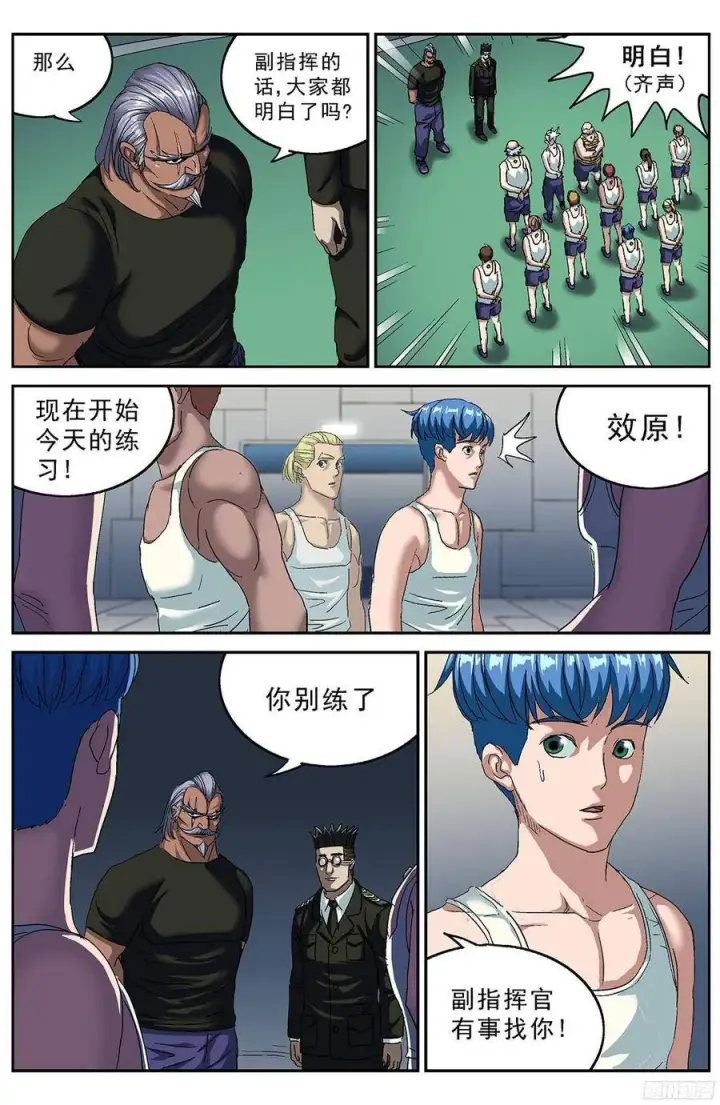 《原目》198M47能源计划图10
