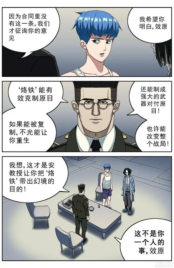 《原目》199烙铁图11