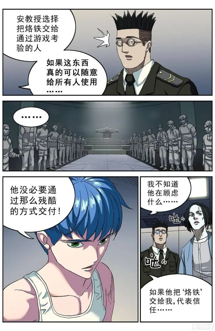 《原目》200安教授的意志图3