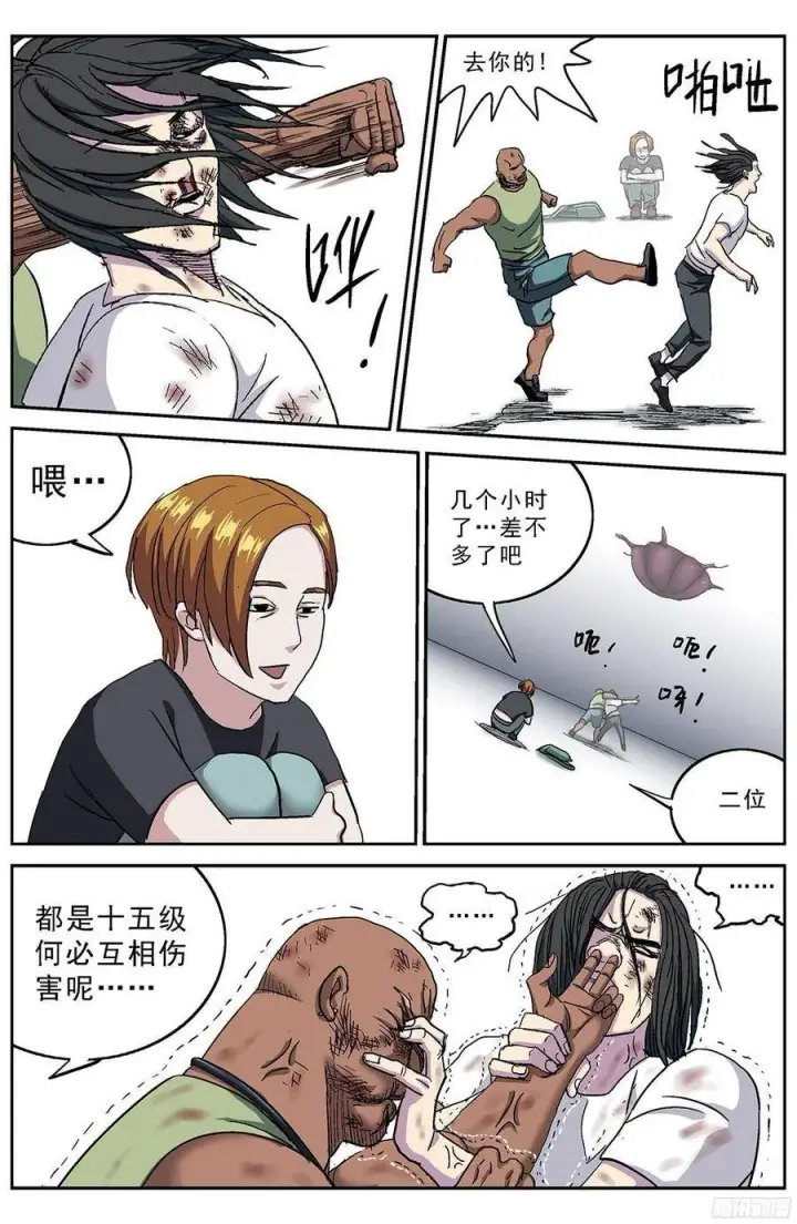 《原目》200安教授的意志图5