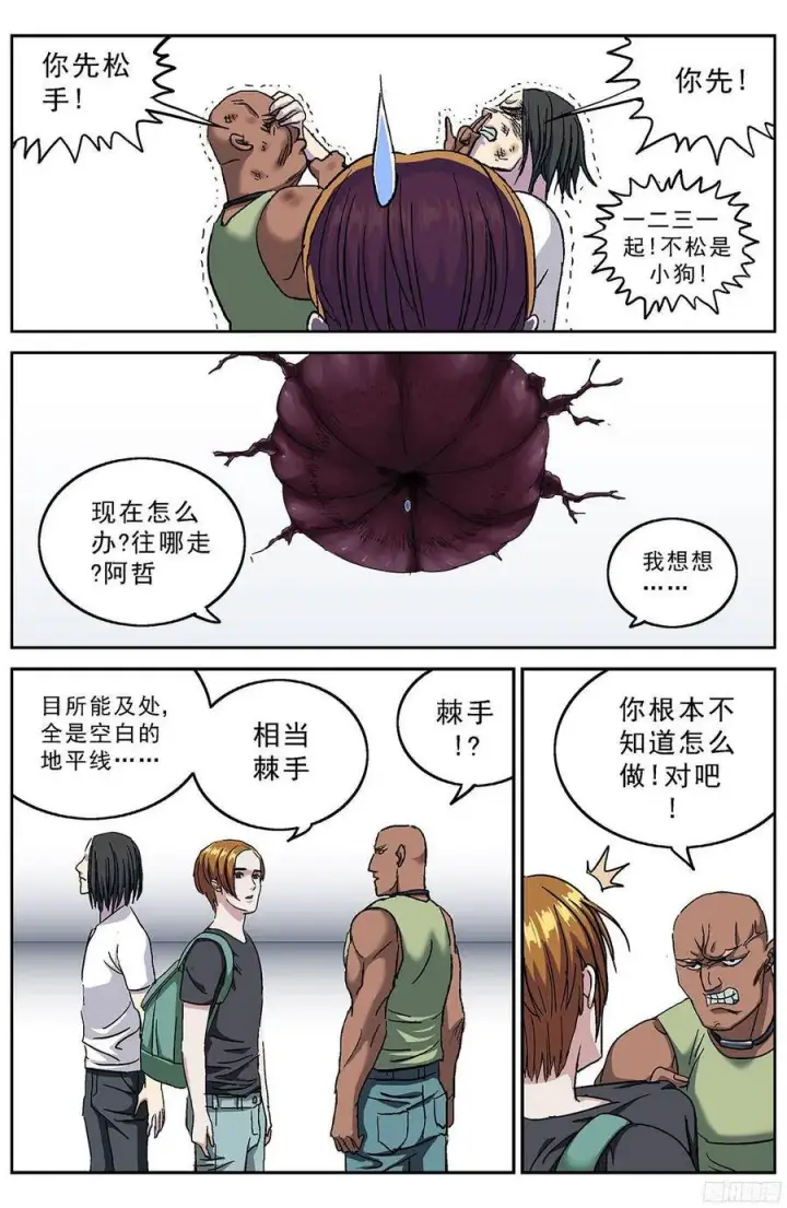 《原目》200安教授的意志图6