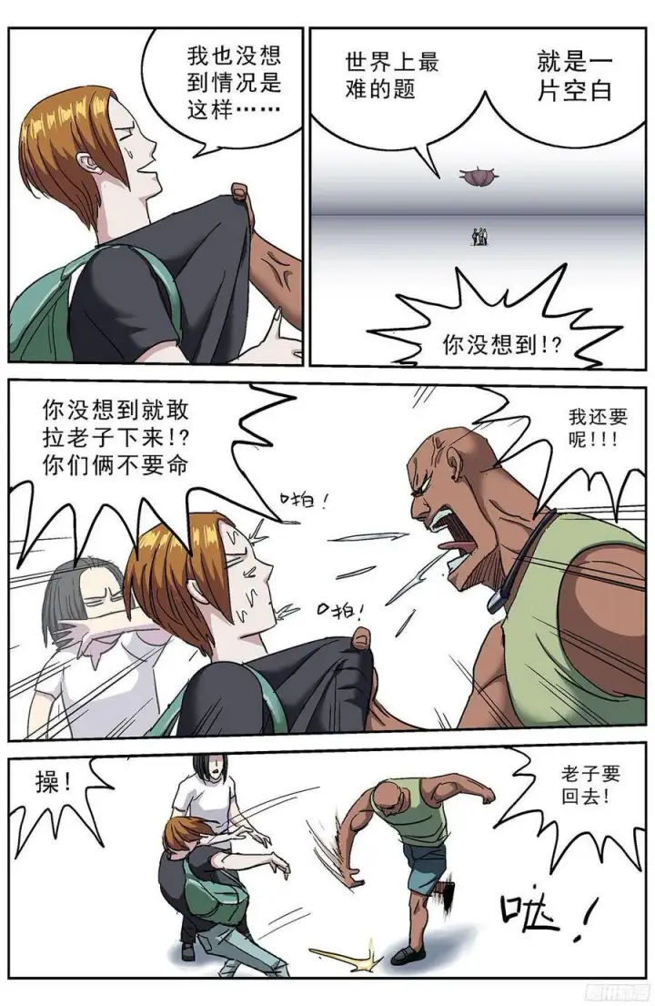 《原目》200安教授的意志图7