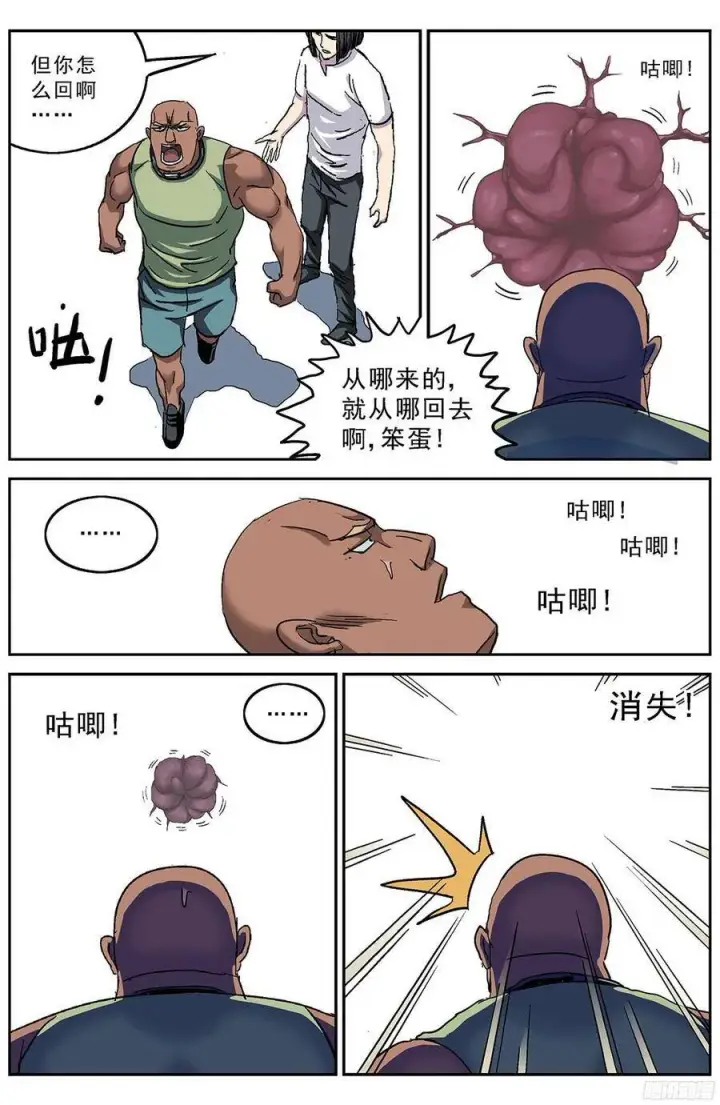 《原目》200安教授的意志图8