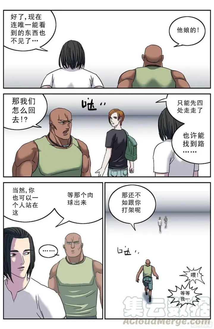 《原目》200安教授的意志图9