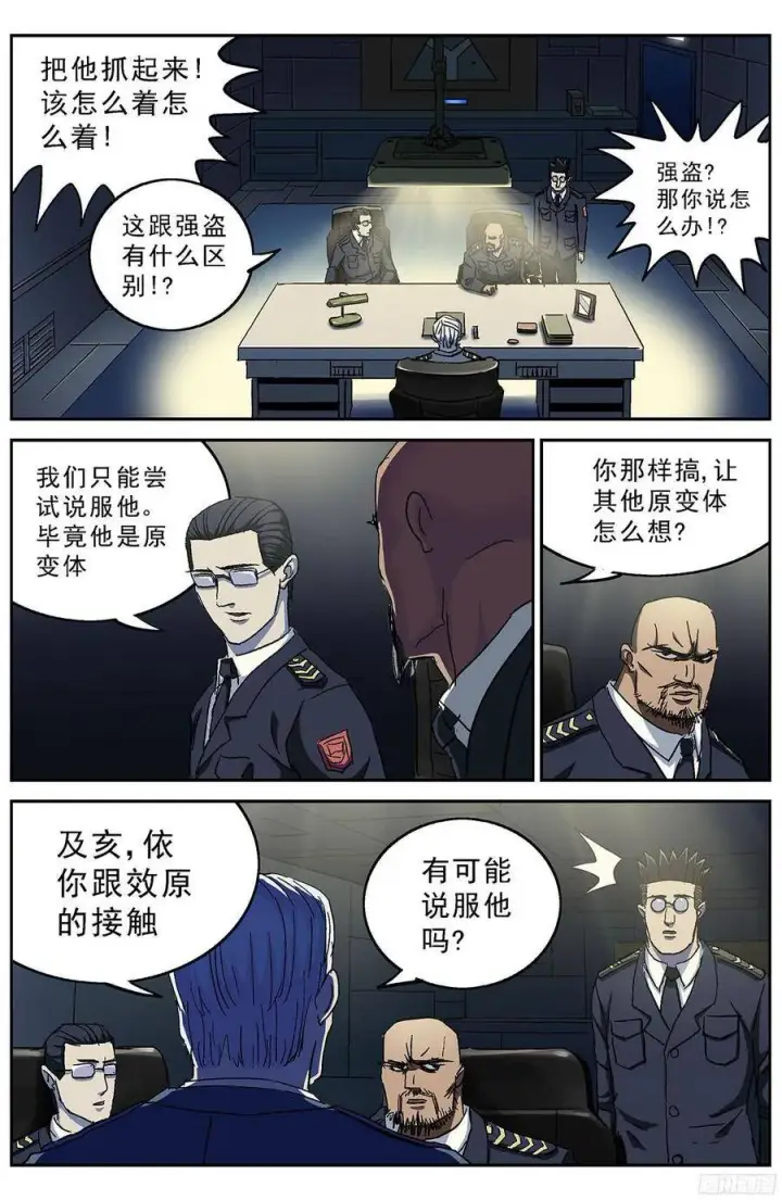 《原目》201听到图12