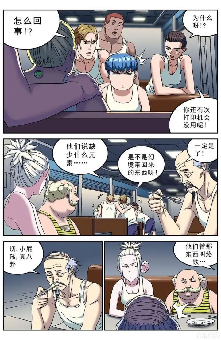《原目》201听到图3