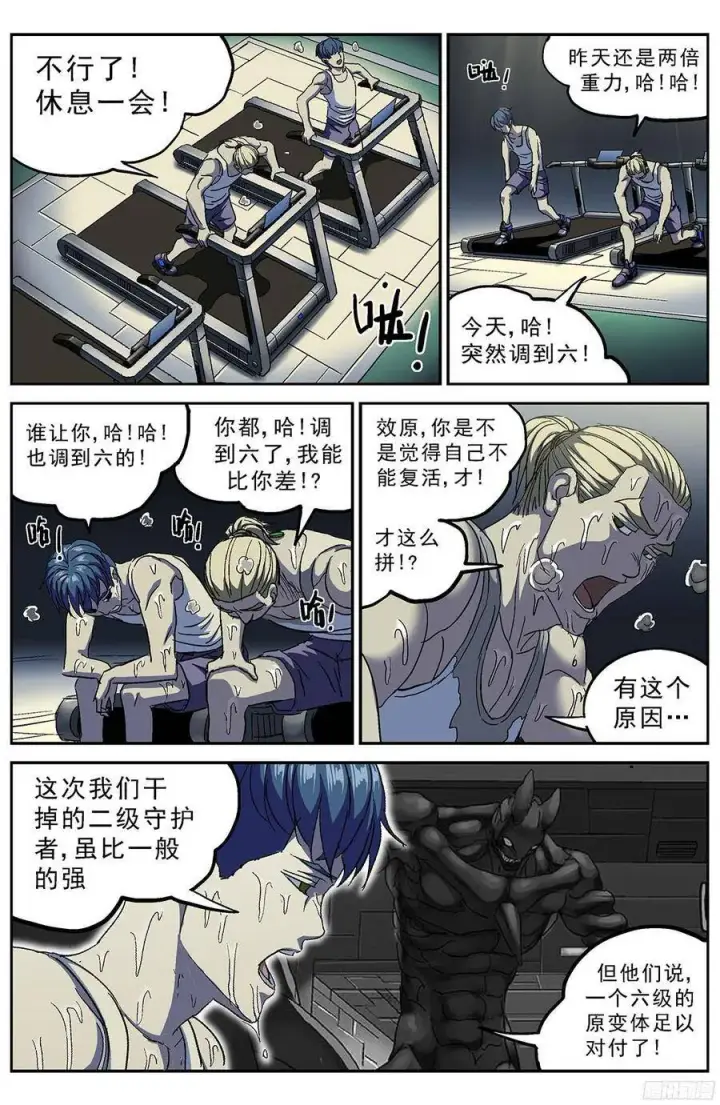 《原目》201听到图6